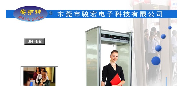 安檢門(mén)如何排除手機(jī)，手表干擾