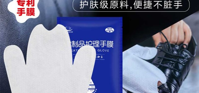 皮具護理產品加盟代理哪家好？海象護理之家幫你分析