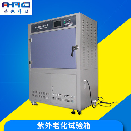UV紫外耐氣候老化試驗(yàn)箱