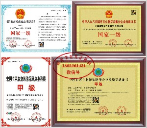 中國(guó)有害生物防治服務(wù)企業(yè)資質(zhì) 甲級(jí) 辦理