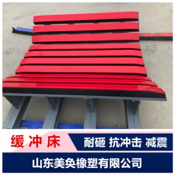 阻燃緩沖床 美奐定制 皮帶機落料緩沖滑槽 美奐
